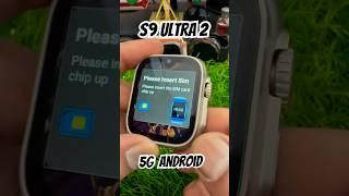 S9 Ultra 2 5G Sim Card Dual Camera Smartwatch #shorts #shortsfeed #ytshorts