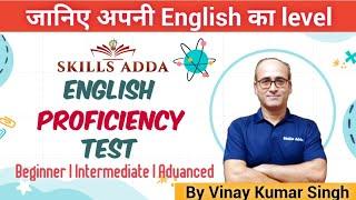 Are You Fluent? Test Your English Proficiency! By Vinay Sir, American Institute Varanasi