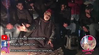  حلقة رائعة  لرائد فن الحلقة با عبد المجيد مراكش