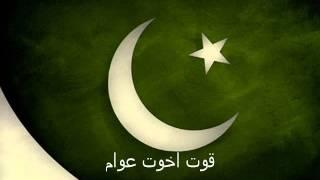 ▶ Qami Tarana Pakistani National song Pak sar zameen shad bad   Video Dailymotionvia torchbrowser co