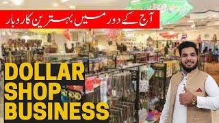 ONE DOLLAR SHOP BUSINESS IN PAKISTAN