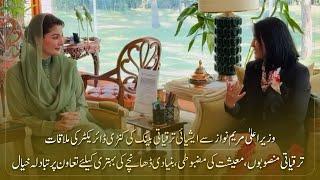 Asian Development Bank Country Director Dr. Emma Zhaochenfan met with CM Maryam Nawaz