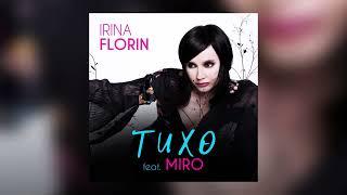 Irina Florin - Тихо (feat. Miro) (Official Audio)
