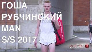 GOSHA RUBCHINSKIY | FASHION SHOW SUMMER 2017 | EXCLUSIVE by MODEYES TV