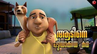 Malayalam Baby Song for Kids from New Manjadi 5 The Cucumber Town  Manchadi Folk Songs and Stories