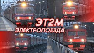 Последние Торжки на Ленинградке! Апрель 2024 | Электропоезда ЭТ2М на платформе Ямуга