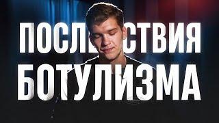 Подаю в суд на Самокат // Требую компенсацию 1.000.000? // Подробный монолог о ботулизме