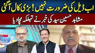 Mushahid Hussain Syed Gives Big News | Live With Nasrullah Malik | Neo News | JH2R