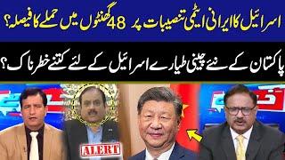 Pakistan Can Acquire New Chinese Fighter jet | Major Rasheed Threaten Israel | Khabar Hai | GNN