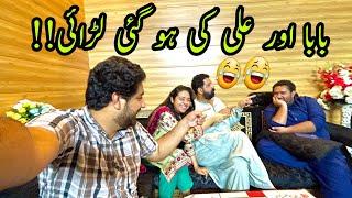 BaBa Or Ali Ki Ladai Ho gai ?? Family Vlogs | Ramish Ch Vlogs | BaBa Food RRC