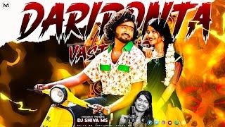 DARIPONTOTHUNDU FOLK DJ DJ SONG | BASS- KICK BREATHLESS MIX |MIX BY DJ SHIVA MS × DJ SRIKANTH ESN