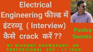 Electrical engineering interview preparation , How to crack Electrical engineering interview