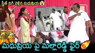 Minister Malla Reddy Fires On Madhu Priya | BRS Public Meeting At Medchal | CM KCR | News Buzz