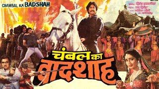 Chambal Ka Badshah Full Hindi BollyWood Movie ! Director : S. Dinesh Producer : Dinesh Salgia