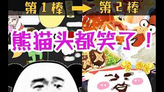 绘画接龙第10期：熊猫头竟然笑到了最后！【十分绘画】