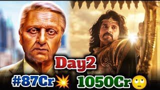 Indian2 Day 2 Collections (Worldwide) | Bharateeyudu2 2 Days Collections | Kalki2898ad 17 Days Gross