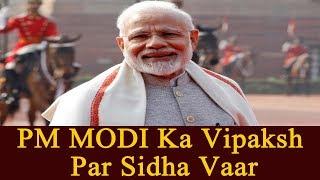 PM MODI Ka Vipaksh Par Sidha Vaar | PCNews