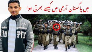 Pakistan Army Me Bhrti Hony ka Trika | Jobs in paksitan army |