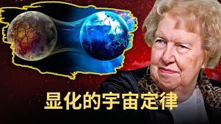 显化的宇宙定律是什么？|如何利用吸引力法则来显化财富？|吸引力法则运用中常犯的错误是什么？|如何与宇宙的频率保持一致？|