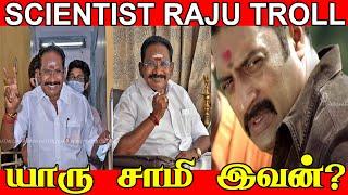 MENTAL ALLIANCE | SELLUR RAJU TROLL | ADMK TROLL | BJP TROLL | KUSHBOO TROLL |