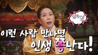 [귀신아 놀자] Ep.6 연애할때 참고하세요!!