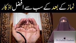 Farz Namaz kay Bad Kay Azkar By  Farhat Hashmi