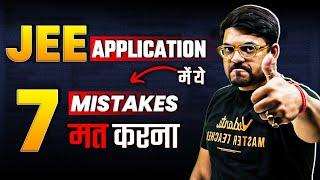 7 Mistakes to Avoid During JEE Application | JEE 2025 Preparation | Harsh Sir