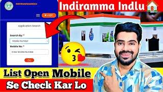 List Open Mobile Se Check Kar Lo Good  News  Indiramma Indlu Status Check   Indiramma Indlu Scheme