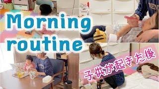 【モーニングルーティーン】娘の朝の様子〜ママが仕事に取り掛かるまで【主婦の日常】