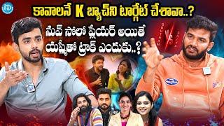 Gautham Krishna Full Interview | Bigg Boss 8 Telugu Runner Up | Anchor Shiva | iDream Media