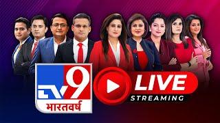 TV9 Bharatvarsh LIVE TV: Iran Attack on Israel | PM Modi | Arvind Kejriwal | NDA Vs INDIA | Election