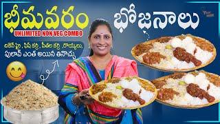 Bhimavaram Bhojanalu | Unlimited Non Veg Combo | Hyderabad Street Food | Food Chowraasta