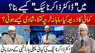 Dr Zakir Naik Revealed His Life Story First Time In The Public | Exclusive Talk - 24 News HD