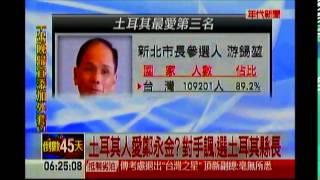 鄭永金其實想要跨國合作