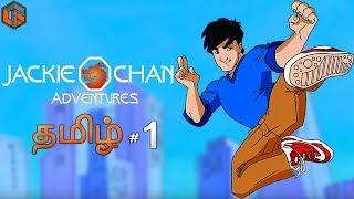 ஜாக்கி சான் அட்வென்சர்ஸ் Jackie Chan Adventures Part 1 Live Tamil Gaming