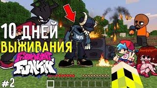 10 Дней Выживания в МИРЕ ФРАЙДЕЙ НАЙТ ФАНКИН в майнкрафт ! FRIDAY NIGHT FUNKIN MINECRAFT FNF MOD #2