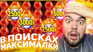 Максон Заносит И Отмазывает Слитые В Слотах 30.000.000 Стрим Онлайн ! Заносы Недели