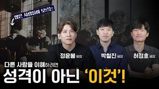 [체질][사상체질] 당신의 체질을 알면 앞으로 살 날이 30%는 늘어납니다.  체질을 모르면 건강관리는 불가능! 22년차 & 14년차 한의사의 숨겨진 비법 대공개