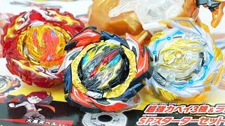 B-191 オーバードライブSPスターターセット【ベイブレードバーストDB】Overdrive Special Starter Set BEYBLADE BURST DYNAMITE BATTLE