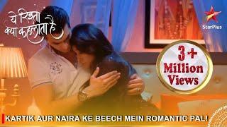 Yeh Rishta Kya Kehlata Hai | Kartik aur Naira ke beech mein romantic pal!