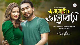 এতটা ভালোবাসি | Etota Valobasi | Farhan Ahmed Jovan | Tanjin Tisha | Bangla New Natok 2024