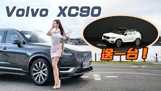 【零里程焦慮?!!】邁向能源管理大師之路！700公里油耗實測！Volvo XC90 T8 Recharge Inscription