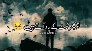 Part 5  Tut kar yad aata hai  __ best Urdu poetry __ sad poetry _shorts _youtubeshorts _sadpoetry