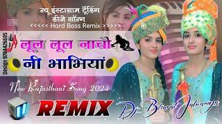 DJ Bharat jalwaniya remix  Rajasthani trending song 2024  lul lul nacho ni bhabhiya  लूल लूल नाचो