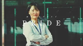 生活営業部＊おきでんPRIDE 2020