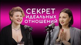 КАК построить СЧАСТЛИВЫЙ БРАК?