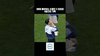 1분에 몰아보는 손흥민과 유로파리그 트로피, 5일간의 여정