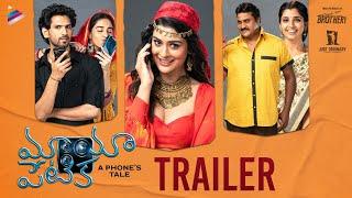 Mayapetika Movie Trailer 4K | Viraj Ashwin | Simrat Kaur | Payal Rajput | Sunil | Ramesh Raparthi