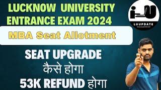 MBA Allotment Confusion || Seat upgradation || lucknow university mba entrance exam 2024