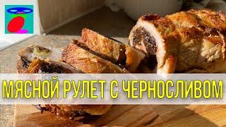 Мясной Рулет с Черносливом: Секреты Вкусного Блюда